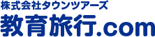 教育旅行.com